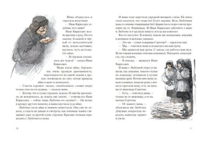 Вера Карасева: Кирюшка 978-5-9268-3561-5 - 2
