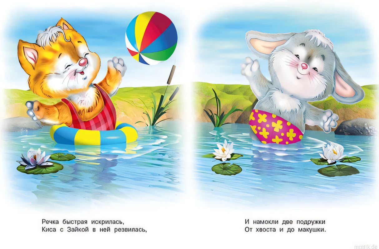 Иллюстрация из детской книги "Киса"