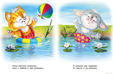 Иллюстрация из детской книги "Киса"