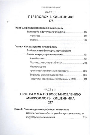 Оглавление: части II–III и главы 6–8.