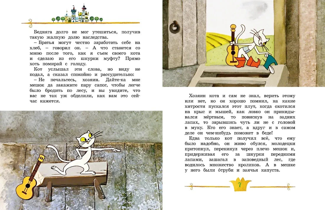 Разворот книги «Кот в сапогах» с иллюстрациями кота