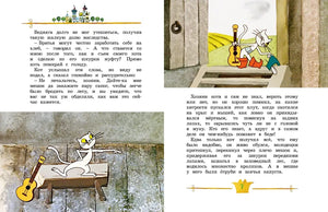 Разворот книги «Кот в сапогах» с иллюстрациями кота