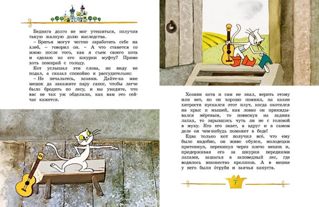 Разворот книги «Кот в сапогах» с иллюстрациями кота