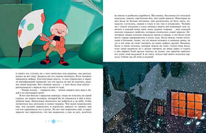 Разворот книги «Снежная королева» с зимней иллюстрацией