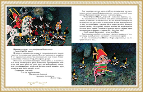 Разворот книги «Щелкунчик и Мышиный король» с Щелкунчиком
