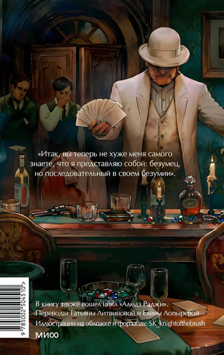 Клуб самоубийц null - 1