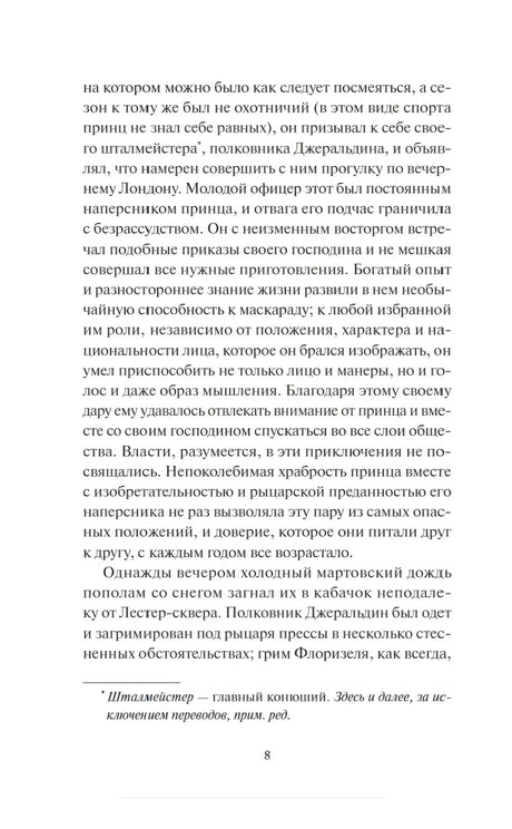 Клуб самоубийц. Вечные истории. Young Adult 9785002504510