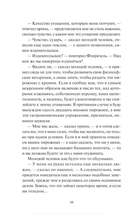 Клуб самоубийц. Вечные истории. Young Adult 9785002504510