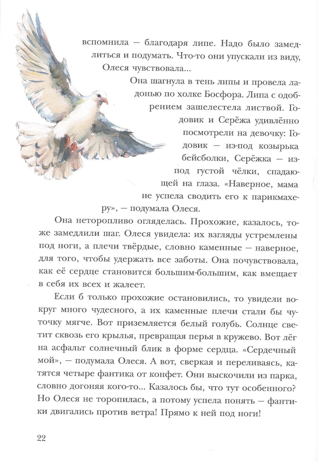 Ключи от осени 9785433508309