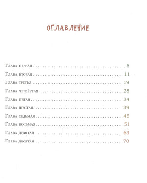 Ключи от осени 9785433508309