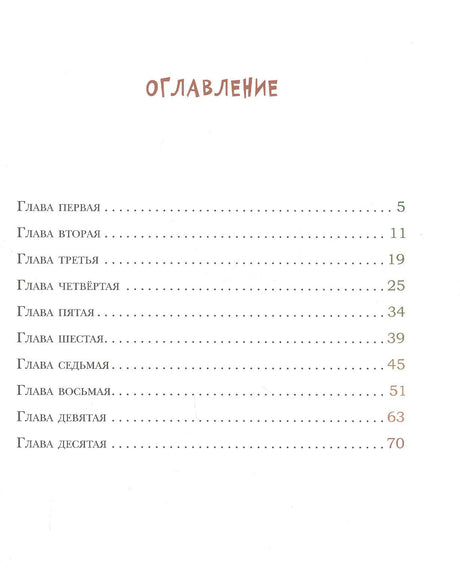 Ключи от осени 9785433508309