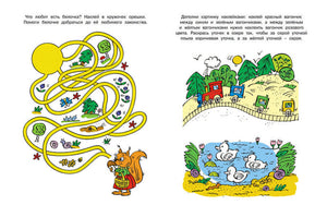 Кн.накл(Махаон) ДошкМозаика Развиваем мышление 5-6 лет (Земцова О.Н.) 978-5-389-00909-7 - 5
