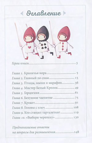 Алиса в стране снов 978-5-00214-557-7 - 1