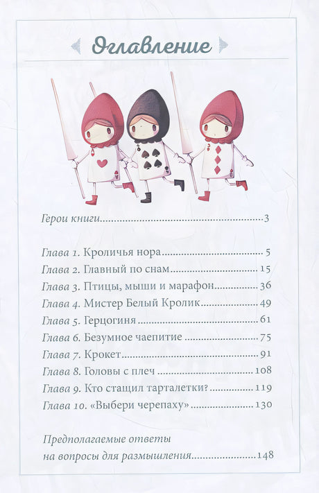 Алиса в стране снов 978-5-00214-557-7 - 1