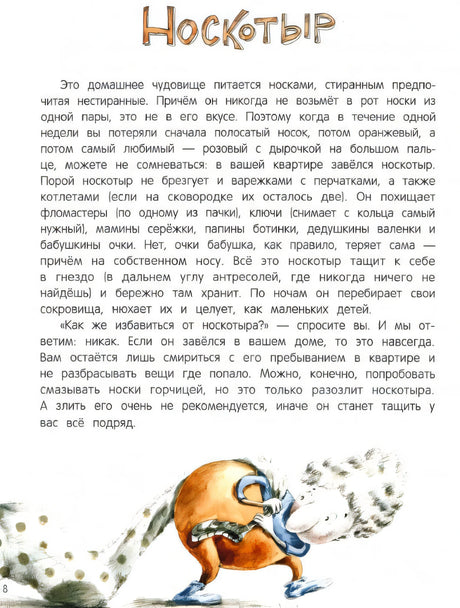 Книга чуДОМищ 3337797330322, 978-5-222-38405-3, 9000077973307,978-5-222-33677-9,978-5-222-36117-7,978-5-222-38405-3,978-5-222-42981-5,978-5-222-45523-4 - 1