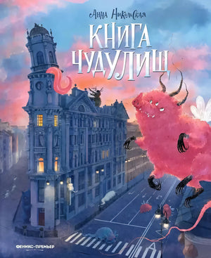 Книга чудУЛИщ null - 0