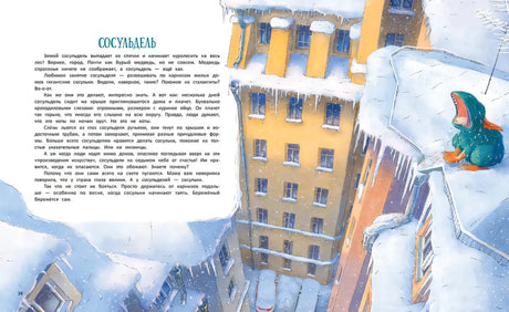 Книга чудУЛИщ null - 4