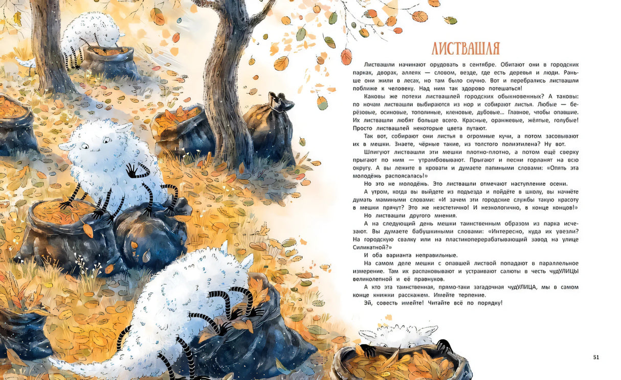 Книга чудУЛИщ null - 2