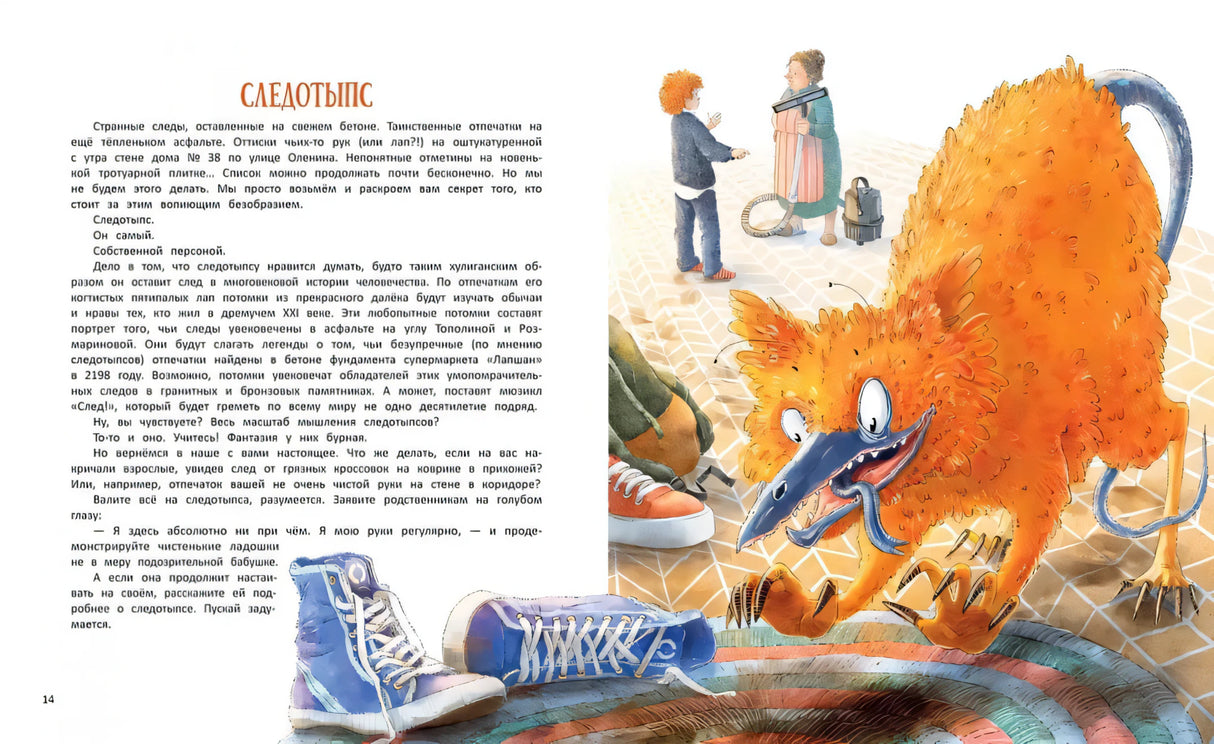 Книга чудУЛИщ. - Изд. 3-е; авт. Никольская; ISBN 978-5-222-44662-1 9785222446621
