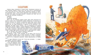 Книга чудУЛИщ. - Изд. 3-е; авт. Никольская; ISBN 978-5-222-44662-1 9785222446621