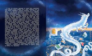 Книга чудУЛИщ. - Изд. 3-е; авт. Никольская; ISBN 978-5-222-44662-1 9785222446621