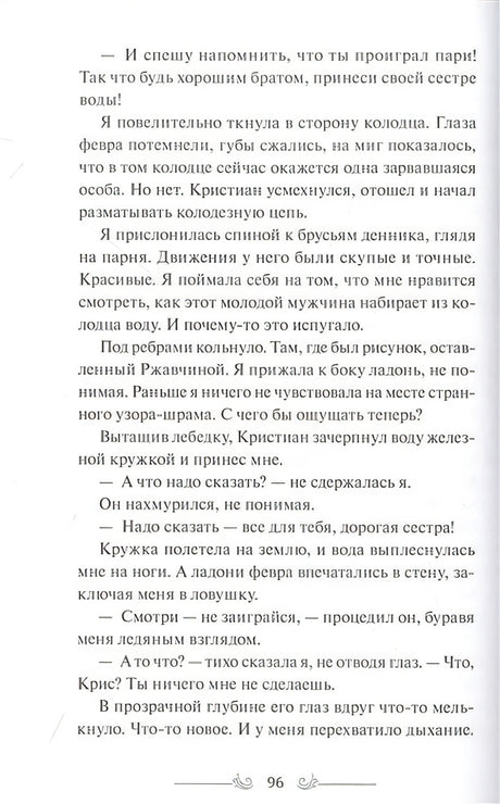 Двериндариум. Мертвое 978-5-00195-993-9 - 12