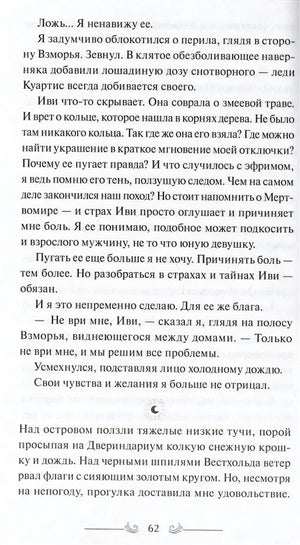 Двериндариум. Живое 978-5-00214-062-6 - 13