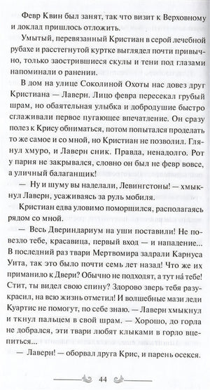 Двериндариум. Живое 978-5-00214-062-6 - 11