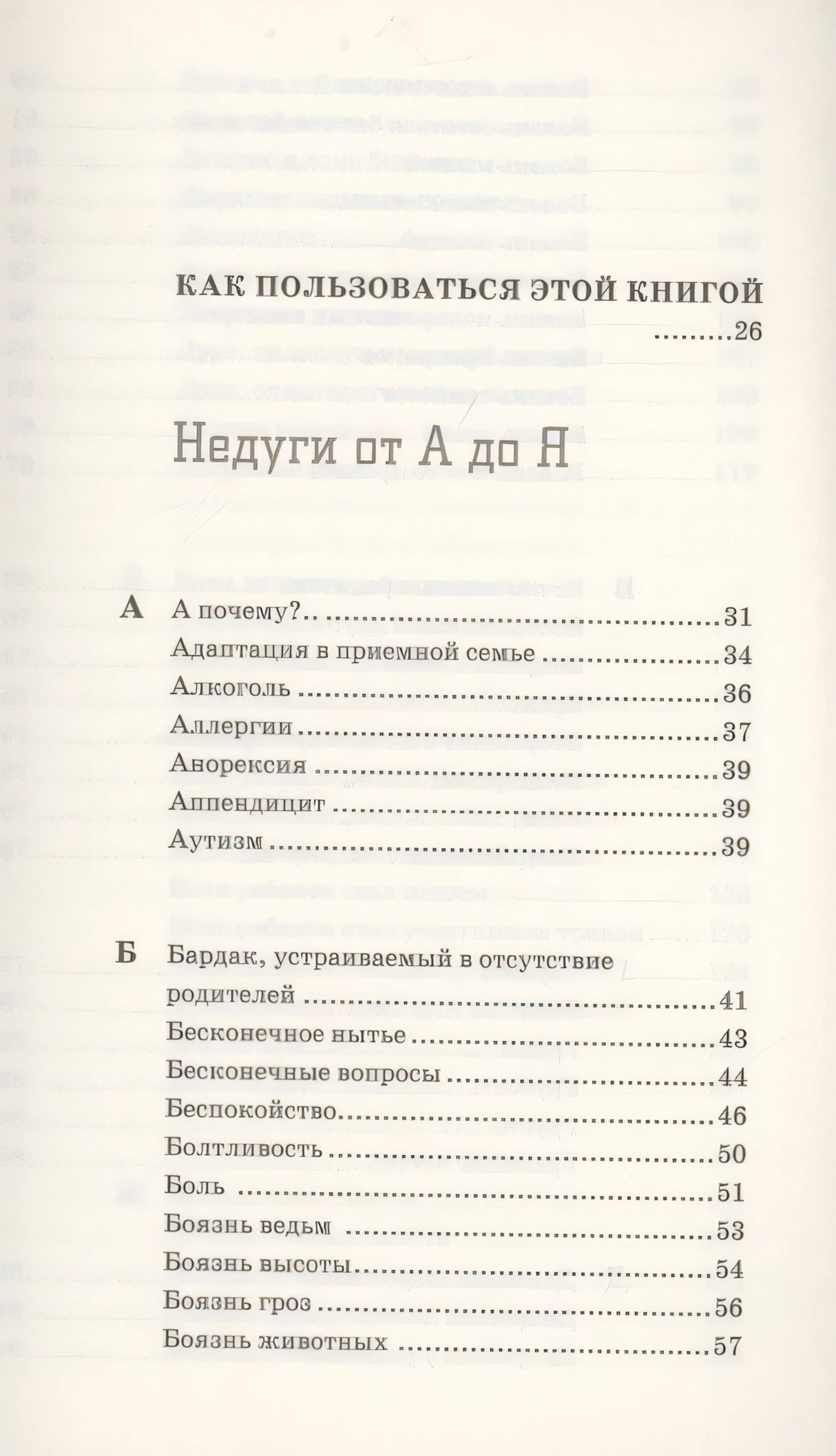 Книга как лекарство для детей(new), авт.Берту Э. 9785001313762