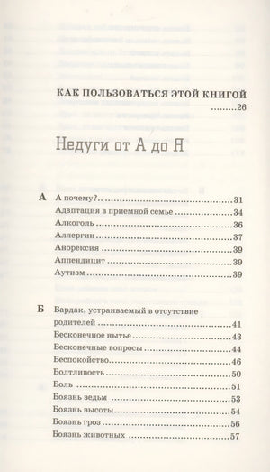 Книга как лекарство для детей(new), авт.Берту Э. 9785001313762