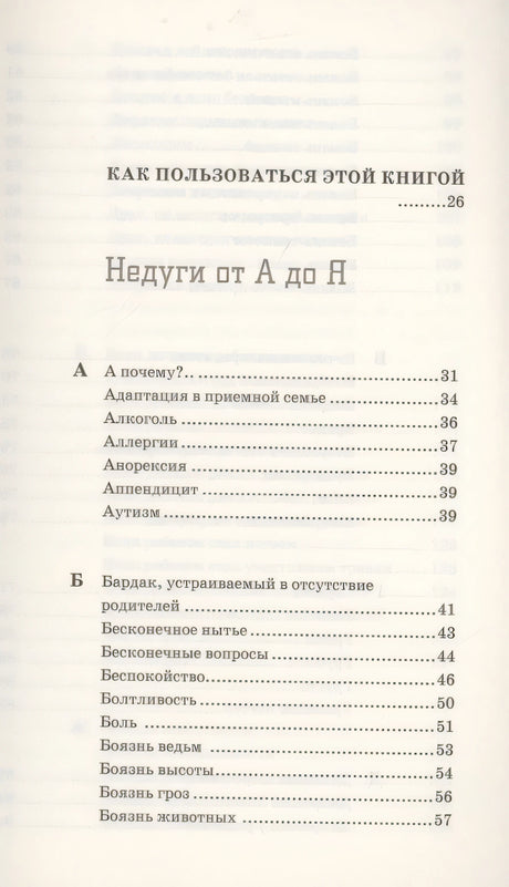 Книга как лекарство для детей(new), авт.Берту Э. 9785001313762