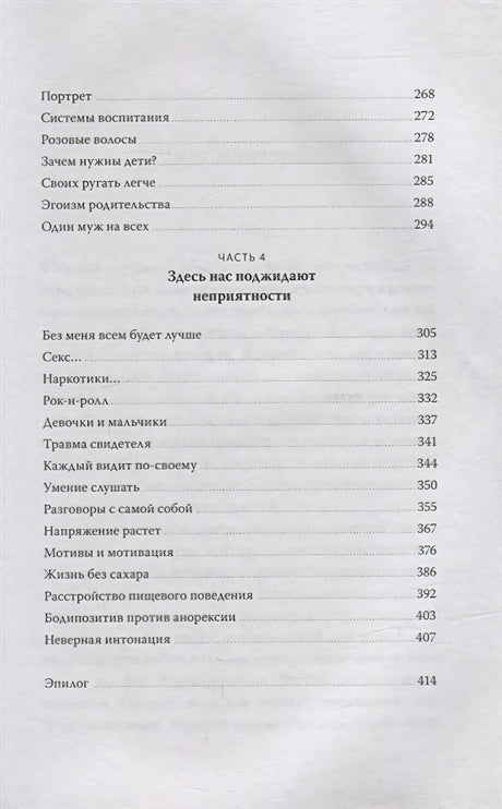 Книга: Моя Лола. Записки мать-и-мачехи 9785001954996