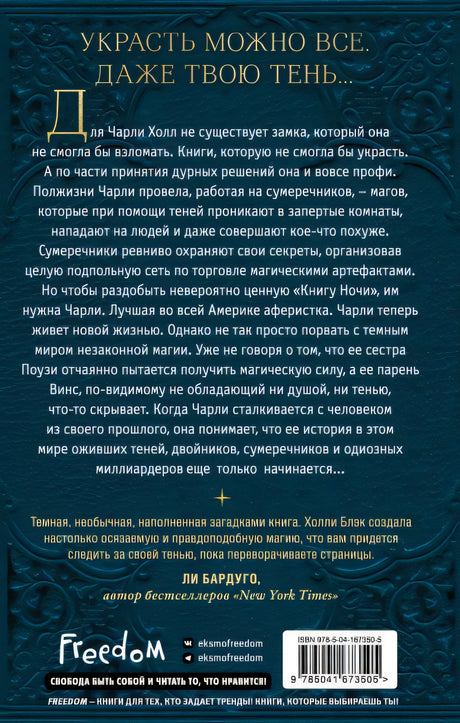 Книга Ночи 978-5-04-167350-5 - 0