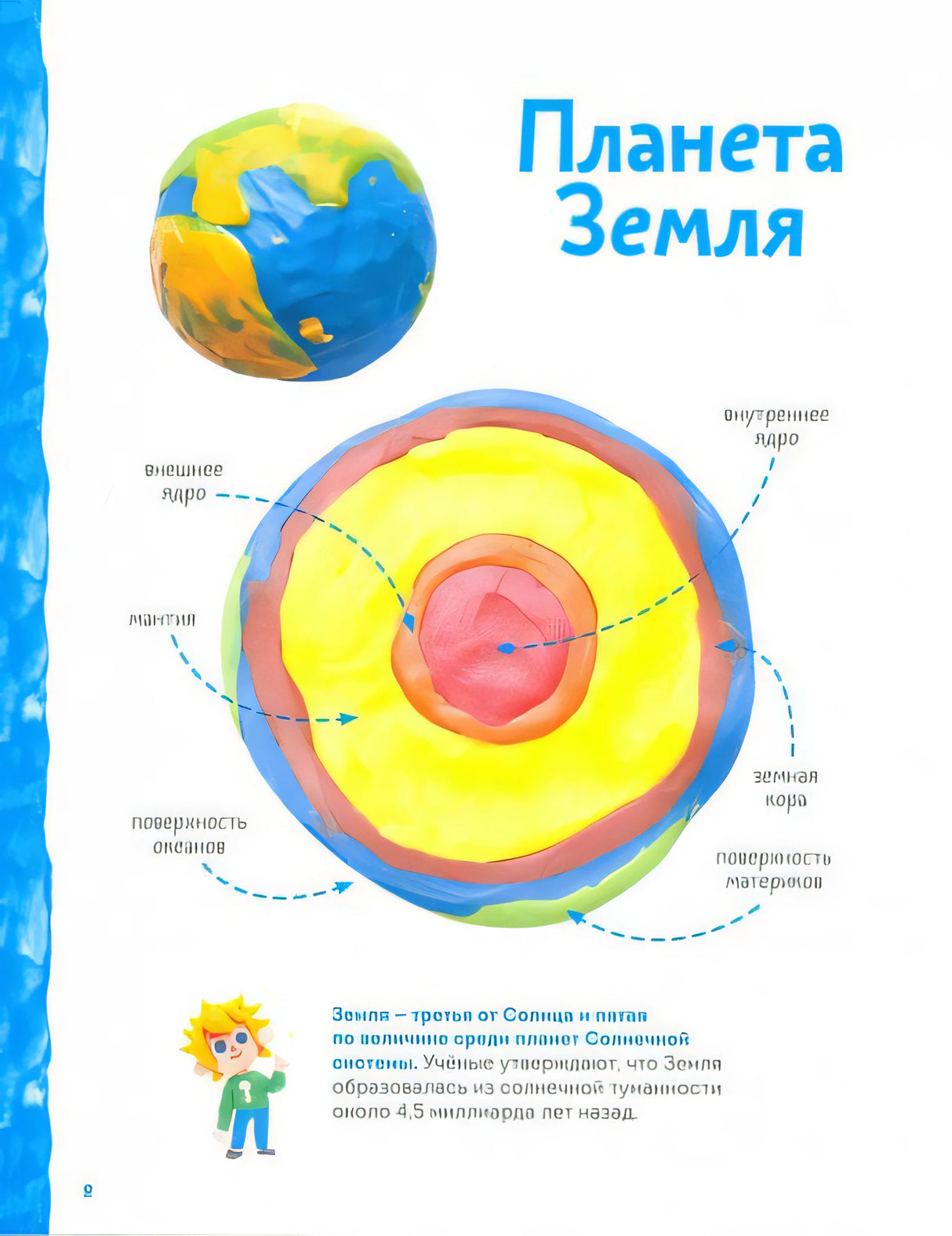 Книга: Пластилиновая лаборатория Чевостика