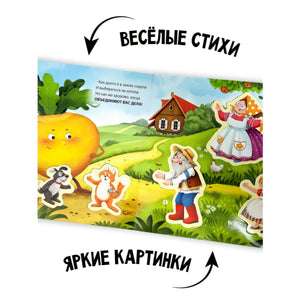 Книга с окошками и фигурками сортер "Репка"