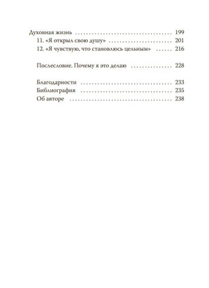 Книга: Важные 40+. 12 причин, почему средний возраст бесценен 9785002148509