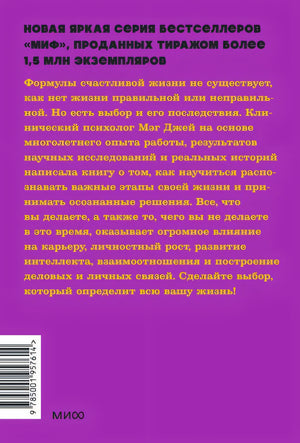 Важные годы. Почему не стоит откладывать жизнь на потом. NEON Pocketbooks 978-5-00195-761-4 - 0