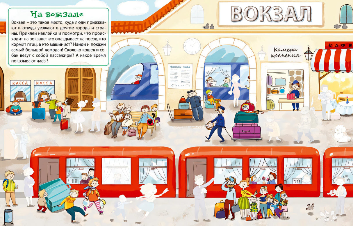 Книга занимательных занятий для мальчиков. С наклейками (с дополненной реальностью) 978-5-4366-0381-0 - 2
