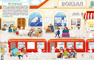 Книга занимательных занятий для мальчиков. С наклейками (с дополненной реальностью) 978-5-4366-0381-0 - 2