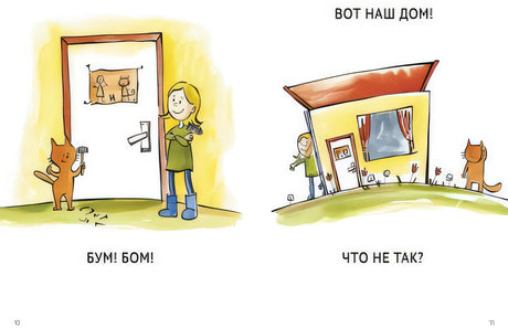 Зато сам! Рассказы для первого чтения 978-5-00195-861-1 - 1