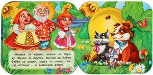 Книжка-гармошка - Репка null - 3