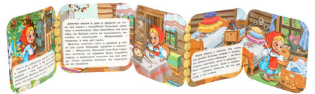 Книжка-гармошка - Три медведя null - 4
