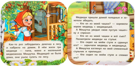 Книжка-гармошка - Три медведя null - 2