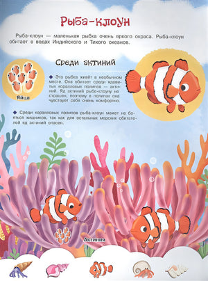 Кто живет в гнездышке? С наклейками 978-5-465-04175-1 - 1