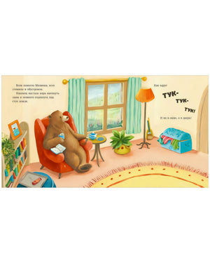 Книжки-картинки. Когда закончится дождь null - 5