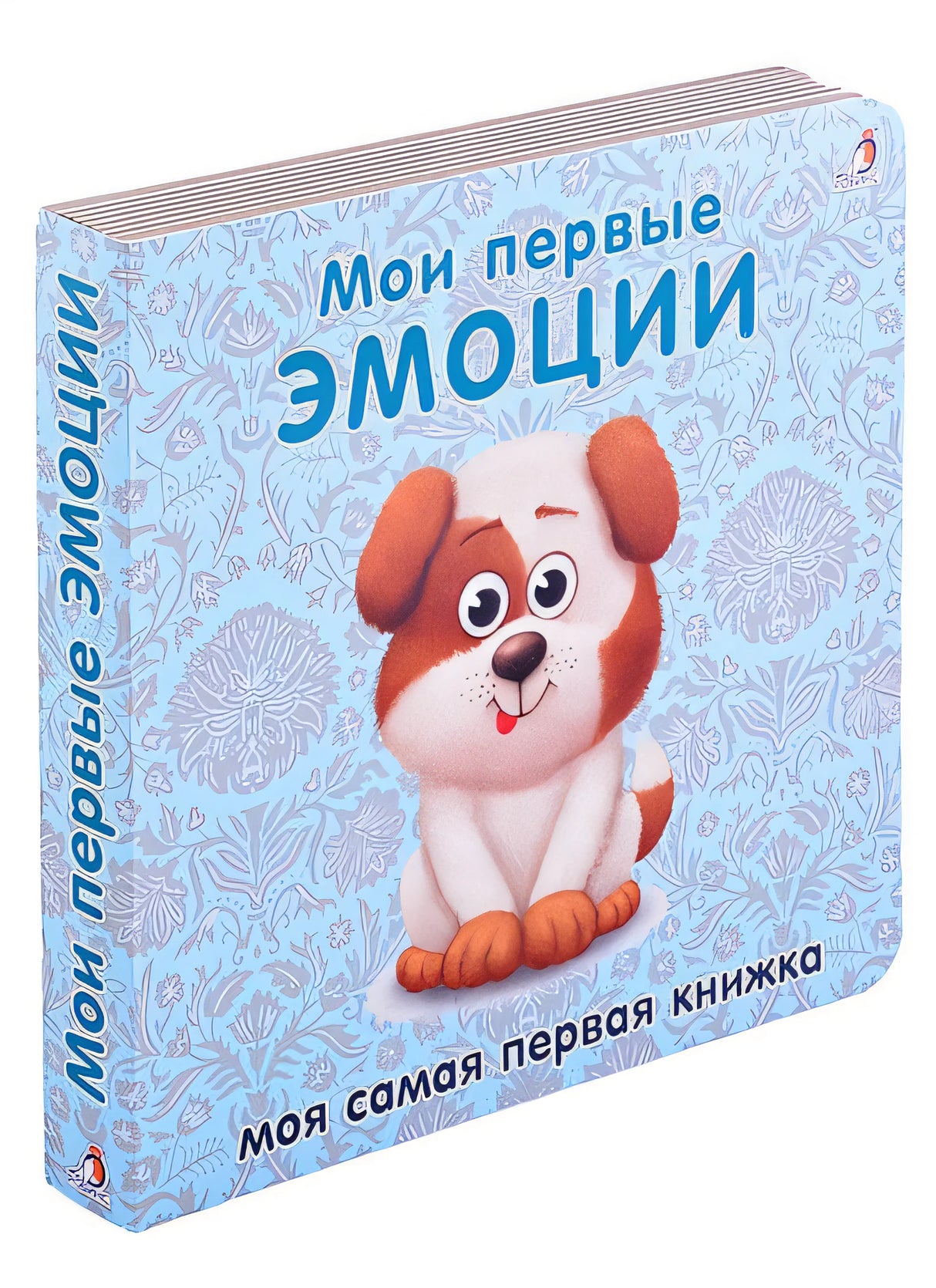 Обложка Книжки-картонки. Мои первые эмоции 978-5-4366-0769-6