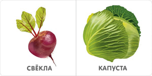 Книжки - картонки.  Овощи 978-5-4366-0754-2 - 4