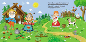 Книжки - картонки. Репка 978-5-4366-0980-5 - 1