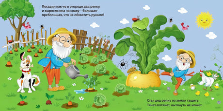 Книжки - картонки. Репка 978-5-4366-0980-5 - 2
