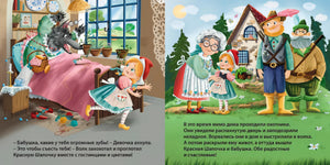 Книжки - картонки. Сказки. Красная шапочка null - 7